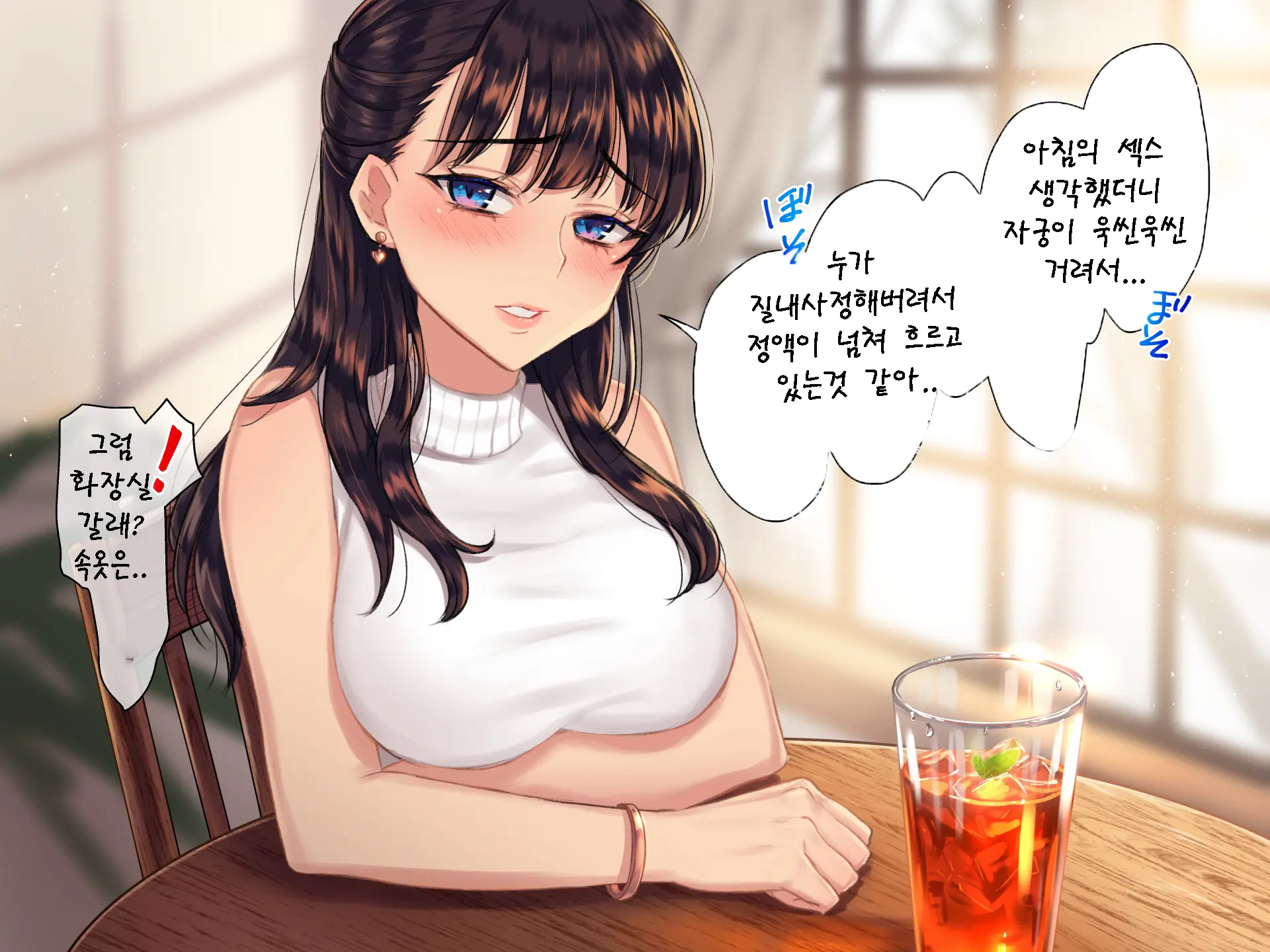 Inmon JD ~Kaiun Shitakute Gishiki Uketara Goshuin Moracchaimashita!? | 음문 대학생~개운해지고 싶어서 의식받았더니 음문을 받아버렸다!?